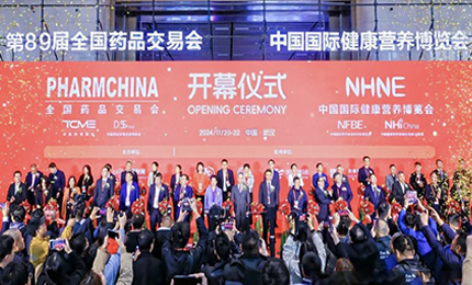 江城盛会，共襄荣光——哈药亮相第89届药交会